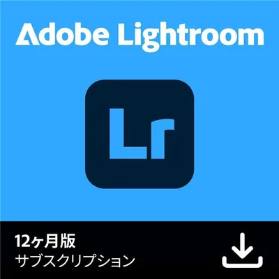 Lightroom オンラインコード版