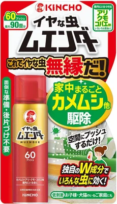 不快な昆虫ムンダー、60プッシュ、アンティ、スパイダー、殺虫剤、スプレー1プッシュ