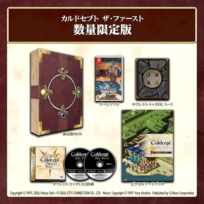カルドセプト ザ ファースト 数量限定版 -Switch 最安値 — 今すぐ比較して節約