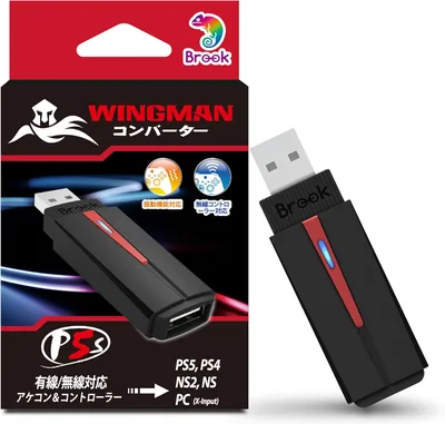 Brook Wingman P5S コンバーター 15% Off - PS5/PS4/Switch/PC対応、ワイヤレス/有線接続、6軸ジャイロ、振動機能