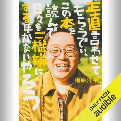 この本を読んで日々をご機嫌に：KADOKAWA（最高評価4.9星、38件のAmazonレビュー）
