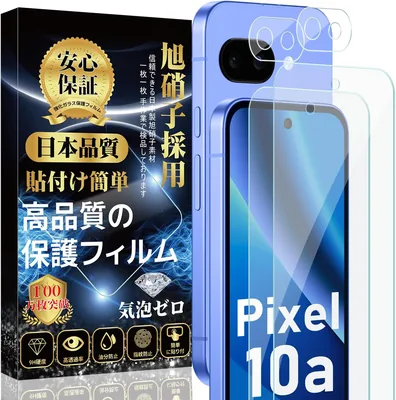 Google Pixel 10a ガラスフィルム 2枚セット + カメラフィルム 2枚 [アサヒガラス素材、硬度9]