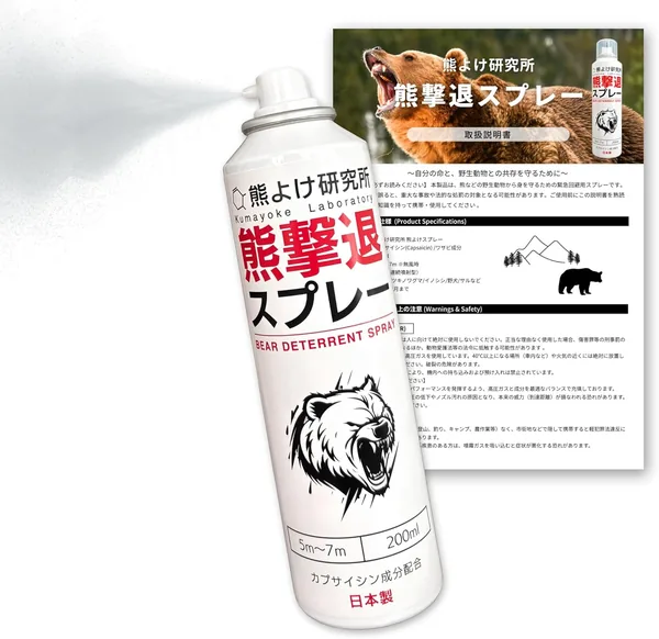 Bear Repellent Spray (Made in Japan, Super Powerful Bear Repellent Spray), Large Capacity, Approx. 30 Seconds Continuous Spraying