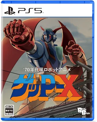 ブラッス・ブレイン 最高価格