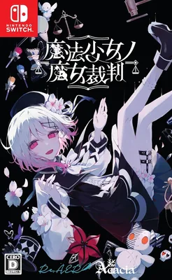 Re,AER/Acacia ベストディール