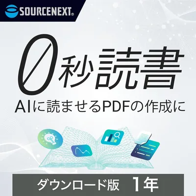SOURCENEXT