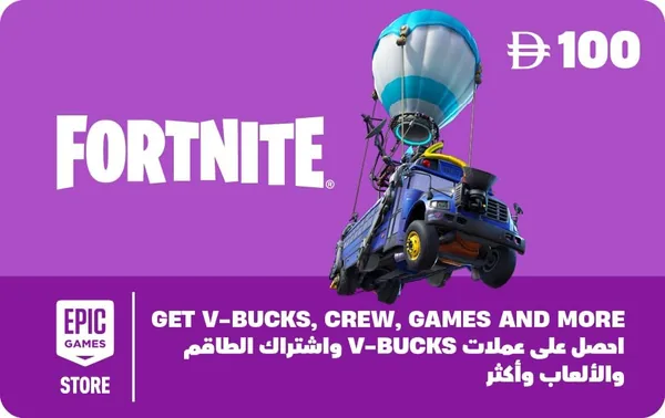 Epic Games Digital Subscription - Best Price