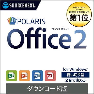 SOURCENEXT ベストディール