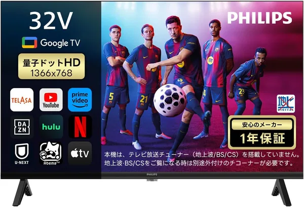 Philips PQT6731 Tuner Wireless TV