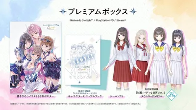【Steam】BLUE REFLECTION Quartet: 少女たちのキセキ プレミアムボックス Best Deal