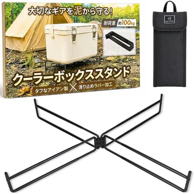 チャソ 冷却ボックススタンド キャンプ用 クーラースタンド 折りたたみ式 アンチスリップ 収納バッグ付き