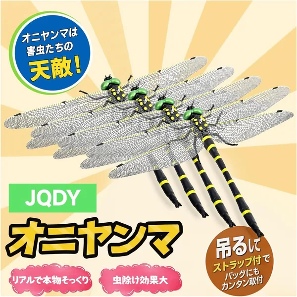 JQDY 6.3 inches (16 cm) Extra Large Onyanma Insect Repellent, Dragonfly, Realistic Insect Model