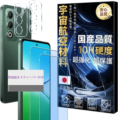 OPPO A5 5G ガラスフィルム、ブルーライトカット、2+2ピースセット、航空宇宙素材、OPPO A5用5G LCD