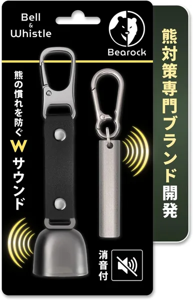 Bear Bell x Whistle