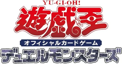 ユギオ！OCG デュエルモンスターリミテッドセレクションボックス