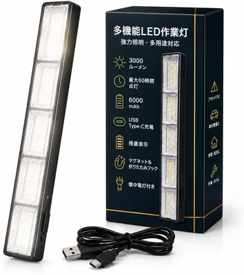Cercano 磁気付 LED 作業灯 16.1インチ（41cm） 210LED 3000ルーメン 最大50時間