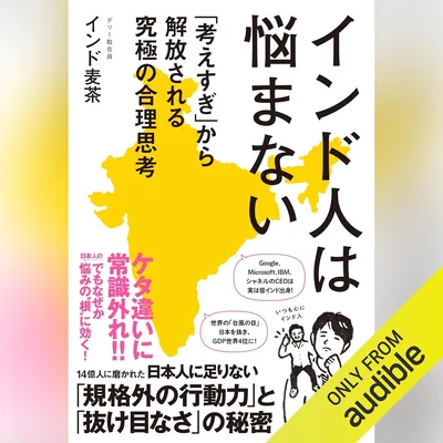 考えすぎから解放される：究極の合理思考