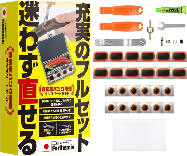 Forthemis Bicycle Puncture Repair Kit