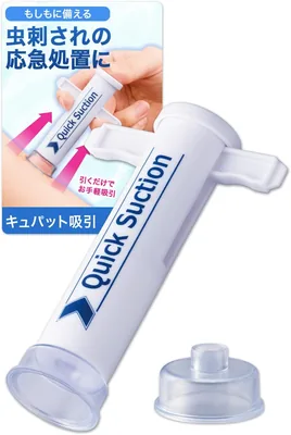 Komo ライフカップ アクシスト虫刺され ファーストエイド スューション デバイス 2サイズカップ付き コンパクト ポータブル アウトドア用
