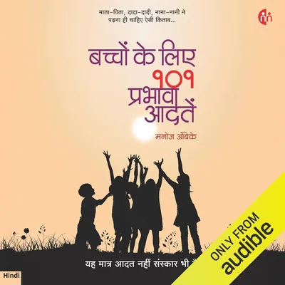मनोज अम्बिके - सबसे अच्छा डील