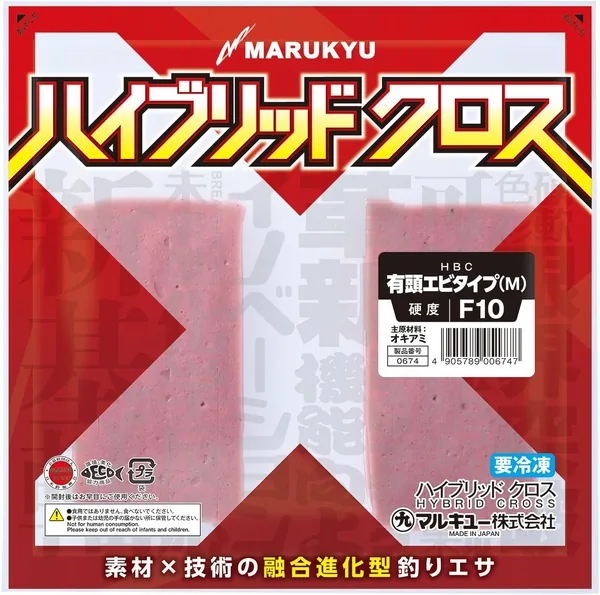 Marukyu Hybrid Cloth [Frozen Bait, Sashier, Bait, Fuchsia Chinu, Kurodai, Gray]