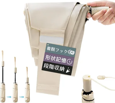 日傘 折りたたみ傘 【形状記憶・業界初！取り外し可能フック・段階収納・JIS認証 UVカット100 遮光】3秒で折りたたみ 軽量220g 晴雨兼用 完全遮光 折りたたみ日傘 飛び出し防止 ワンタッチ自動開閉 umbrella
