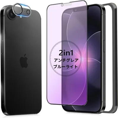 ミニカ iPhone 17e ブルーライトカット スクリーン保護フィルム 青色 滑らか 目安心 指紋防止 防眩光