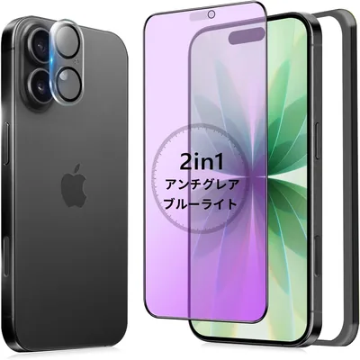 ミニカ iPhone 17 ブルーライトカット 保護フィルム（青色） - 目が疲れにくい、指紋防止、反射防止