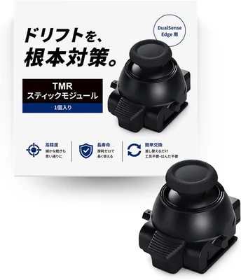 DualSense Edge用 TMR電磁式 ドリフト対策モジュール - はんだ付け不要、プラグアンドプレイ。ベストディール