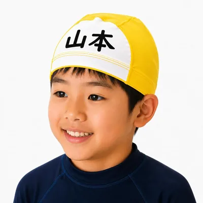 お子様の泳ぎ帽、名前書き可能、10色、ベストディール
