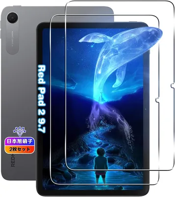  Xiaomi Redmi Pad 2用 9.7インチ 保護フィルム 2枚セット