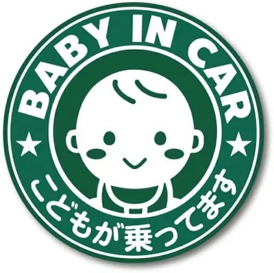 ベビーインカー ステッカー マットラミネート 防水 耐光 UVカット W100mm Baby in car かわいい おしゃれ 赤ちゃんが乗っています。 グリーン（B-040） Best Deal