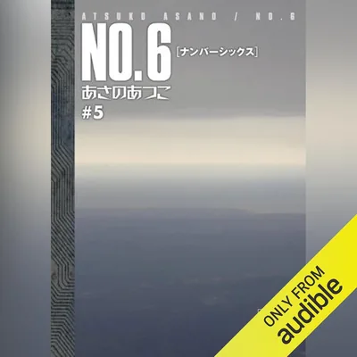 ナンバーシックス #5 講談社文庫 最安値