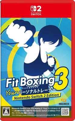 フィットボクシング3 - パーソナルトレーナー Nintendo Switch 2 エディション - スイッチ2