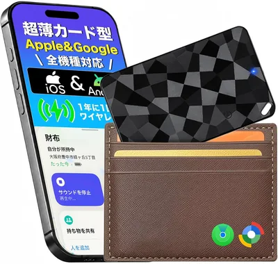 エアタグ カード - 超薄型1.9mm GPS紛失防止タグ