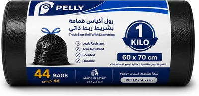 حقائب نفايات بيلي أبو شارحة 60x70 سم - 1 كجم حقائب نافية مع قفل الحبل، حوالي 44 حقيبة، ذات متانة عالية، مع رائحة، مقاومة للتسرب والتمزق