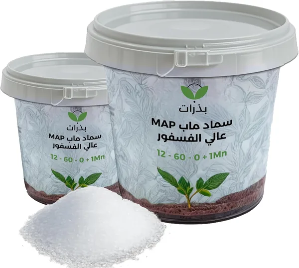 Bathurat MAP Fertilizer 12-60-0 + Mn High Phosphorus Water Soluble for Flowering and Root Development