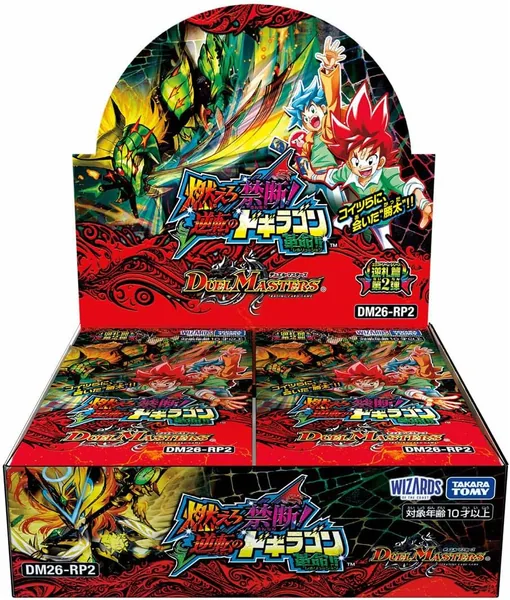 (TAKARA TOMY) TCG DM26-RP2