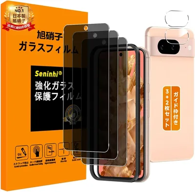 Google Pixel 8A 5G用 プライバシー ガラスフィルム 3枚セット ガイドフレーム付き アンチピッキング 保護フィルム