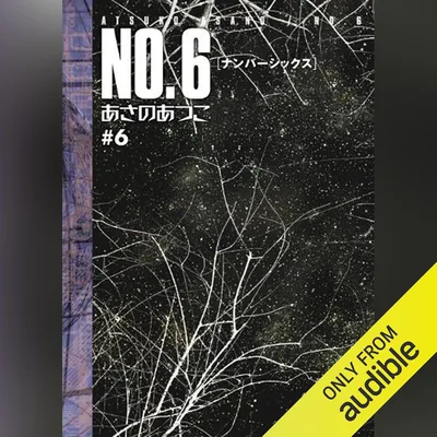 ナンバーシックス #6: 講談社文庫 ベストディール