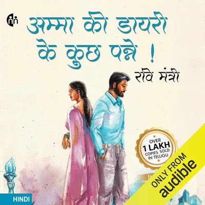 रवि मंत्री का सर्वश्रेष्ठ सौदा - 669 INR