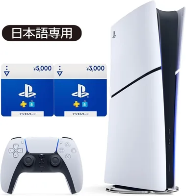 PlayStation 5 デジタル・エディション 日本語専用 + プレイステーション ストアチケット (オンラインコード) セット | 最高価格 — 今すぐ比較して節約