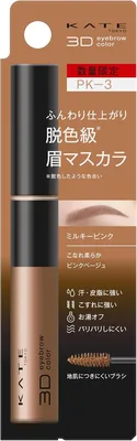 ケイト PK-3 3D アイブロウ カラー Z ミルク ピンク アイブロウ マスカラ (9% Off)