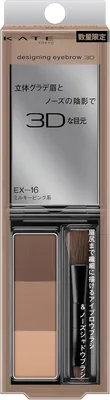ケイト 3D 眉毛 EX-16 ミルキーピンク 3色 眉ペンシル ベストディール