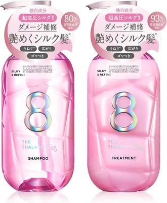 シルク＆ラフィネ セラソ スリープ シャンプー トリートメント セット (8本)