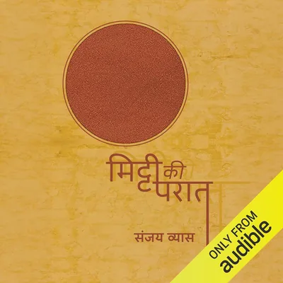 सैनजेय व्यास का सर्वश्रेष्ठ सौदा | 299 INR