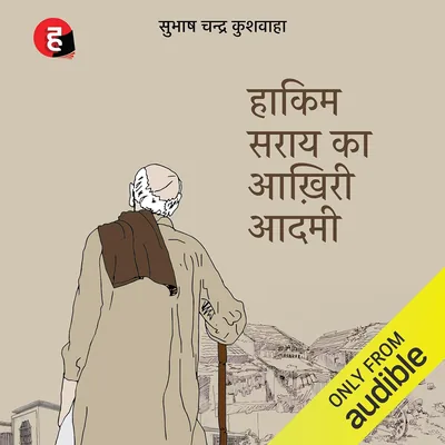 सुभाष चंद्र खुशवाहा - सर्वश्रेष्ठ सौदा