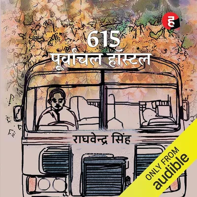 राघवेंद्र सिंह के लिए सर्वश्रेष्ठ सौदा | 299 INR