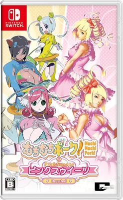 むちむちポーク！＆ピンクスィーツ 18%オフ：公式ガイドブック付