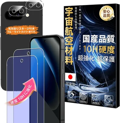 WEK-PX10ALG 対応 Google Pixel 10A ブルーライトカット レンズフィルム 指紋認証 2枚入り